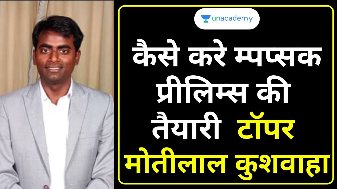 MPPSC Toppers  | How to Prepare for MPPSC Prelims with Motilal kushwaha  | MPPSC