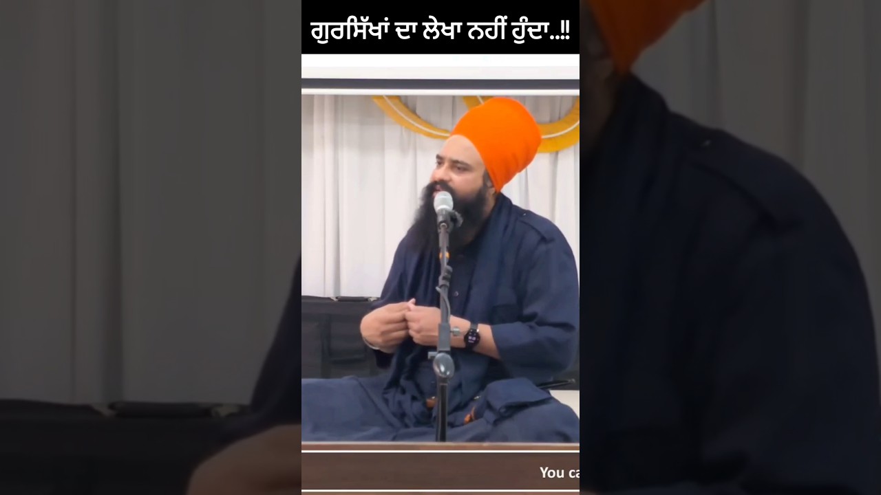 ਇੰਝ ਜ਼ਿੰਦਗੀ ਬਤੀਤ ਕਰੋ..ਲੇਖਾ ਨਹੀਂ ਬਣੇਗਾ...!!! #khalsaji