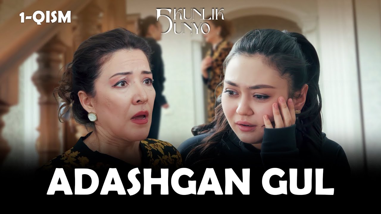 Adashgan gul... Besh kunlik dunyo (1-qism)