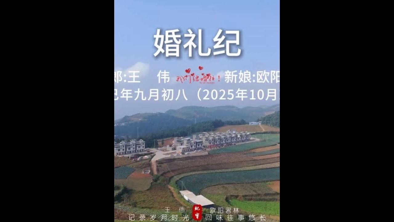 来自玉溪华宁王先生迎娶峨山欧阳女士航拍婚礼！ 娘家人一路生花的祝福声中欢迎远道而来的新郎，没有堵门，只有欢声和笑语的婚礼游戏。一起感受他们颇具特色且充满幸福的婚礼！#婚礼纪 #航拍婚礼 #玉溪婚礼跟