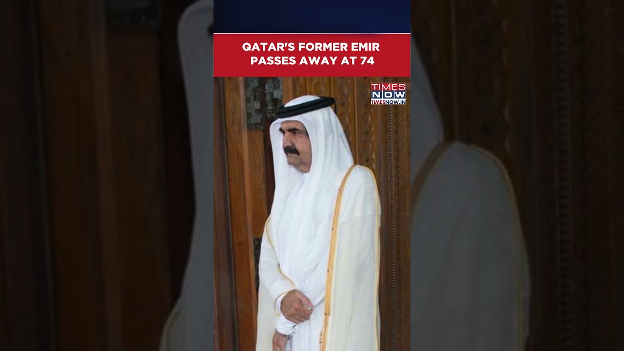 Qatar's Former Emir Sheikh Hamad Bin Khalifa Al Thani Dies At 74 #shorts
