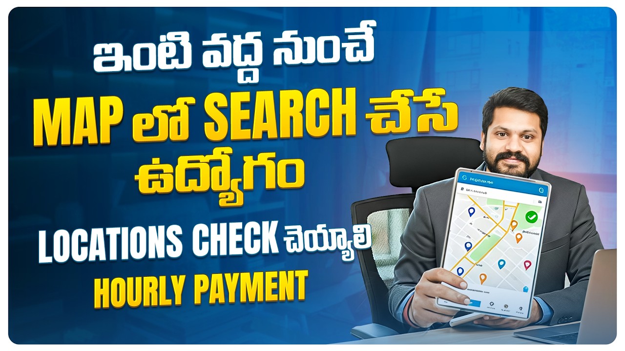 Work From Home Map Checking Job | Locations Check Work Explained | Online Map Evaluation Job