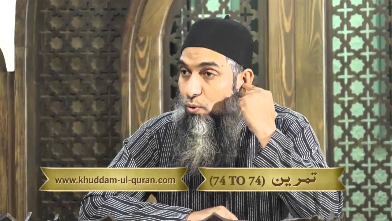 Duroos ul lughat ul arabia book 2  دروس اللغۃ العربیۃ lecture 56