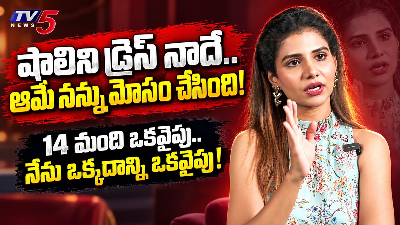Bigg Boss10 Apoorva Open Heart Interview | Shalini Dress Issue | Truth Behind House Groups | TV5 ENT