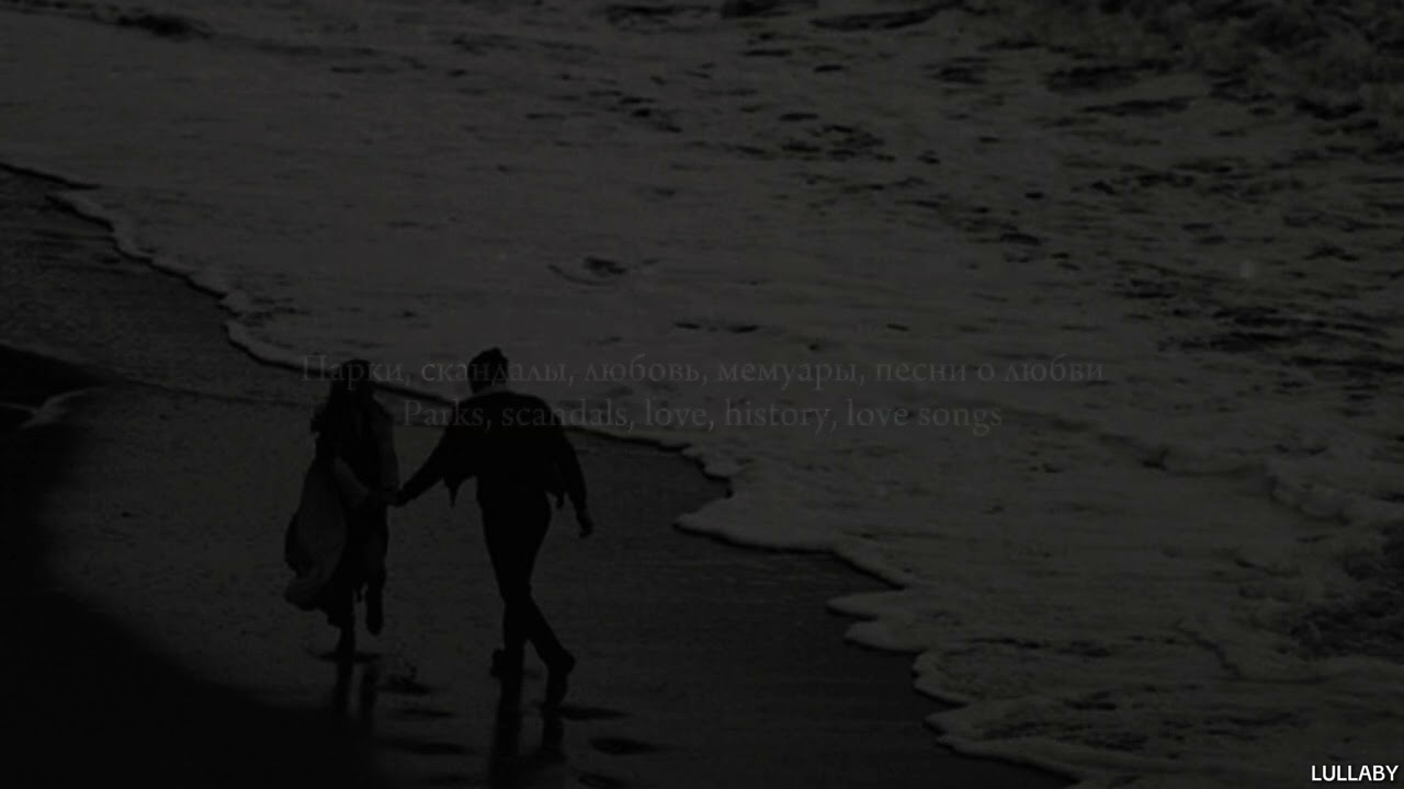 RAUF&FAIK _ Lullaby (lyrics) slowed (english translation)
