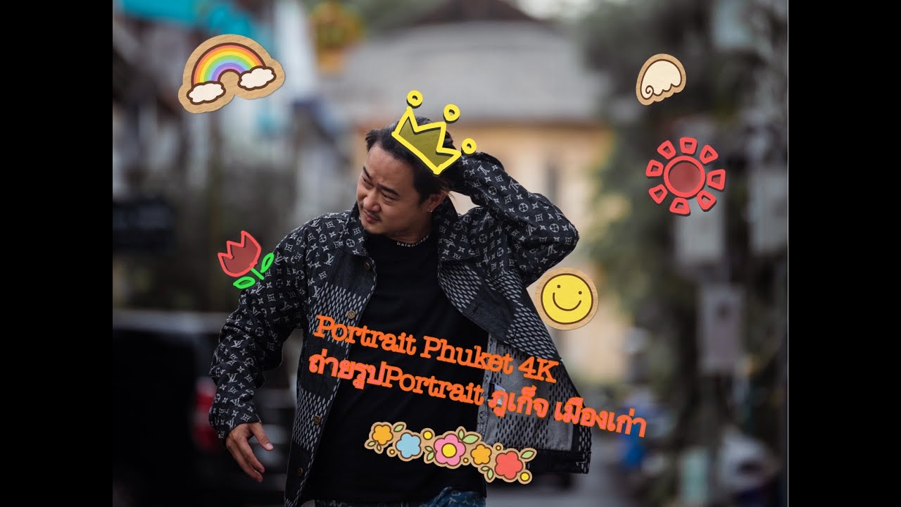 Portrait Phuket 4K - เดินถ่ายรูป Portrait ย่านเมืองเก่า ภูเก็ต 4K | Boszanova |พี่บอสเอง