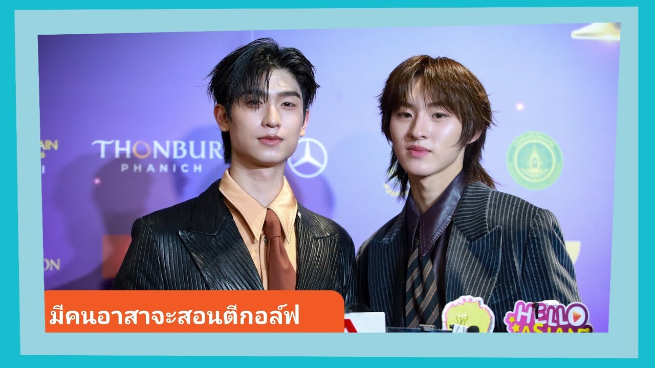 📍Live สัมภาษณ์ “โทมัส-ก้อง” อัพเดทซีรีส์ สปอยโลเคชั่นเริ่ด! “น้องก้อง” ดีใจจะเรียนจบแล้ว