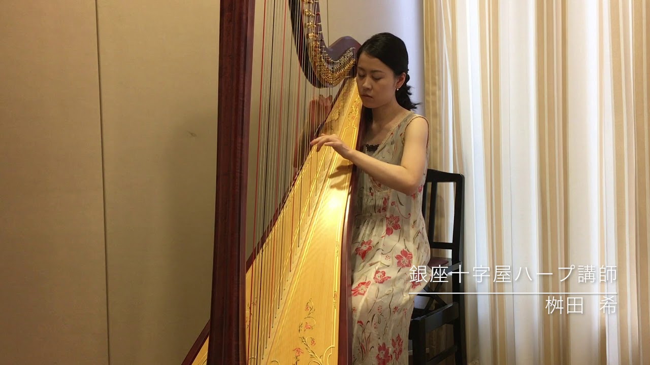 ハープで奏でる「美女と野獣」のテーマ