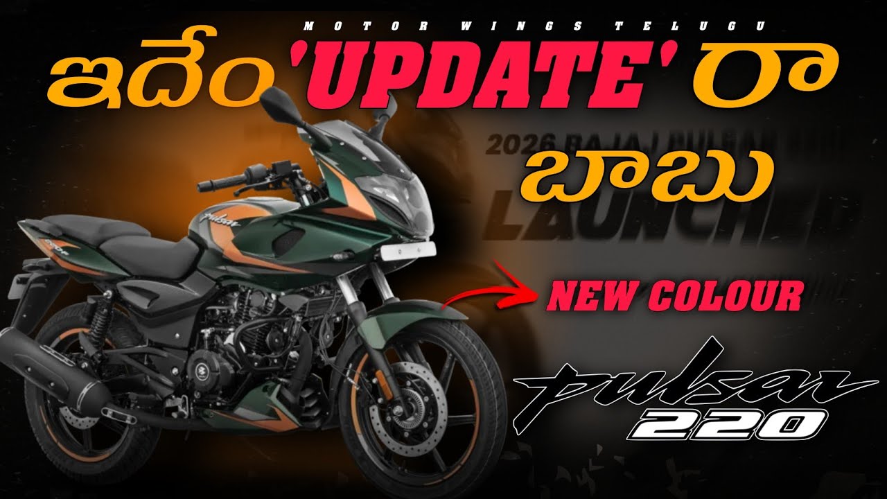 Bajaj Pulsar 220F New Model 2026 👀 | First Look, New Features & Design Walkthrough