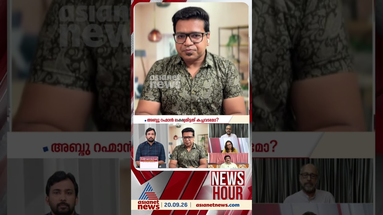 എഫ്ഐആറിൽ ആരുടെയും പേരില്ലെങ്കിലും എസ്ഐടി അന്വേഷിക്കുമ്പോൾ എങ്ങോട്ടാണ് ചാട്ടമെന്ന് ഇടതുപക്ഷ...