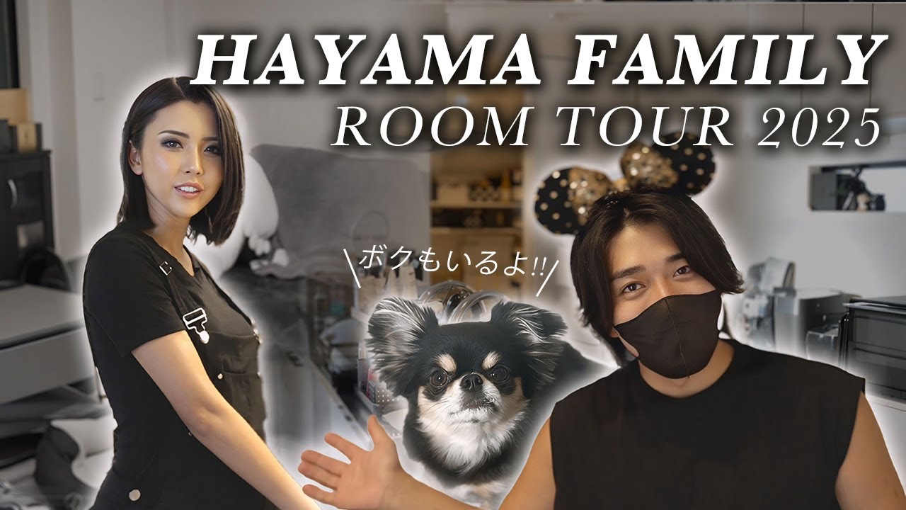 夫婦になった葉山潤奈の新居ルームツアー！