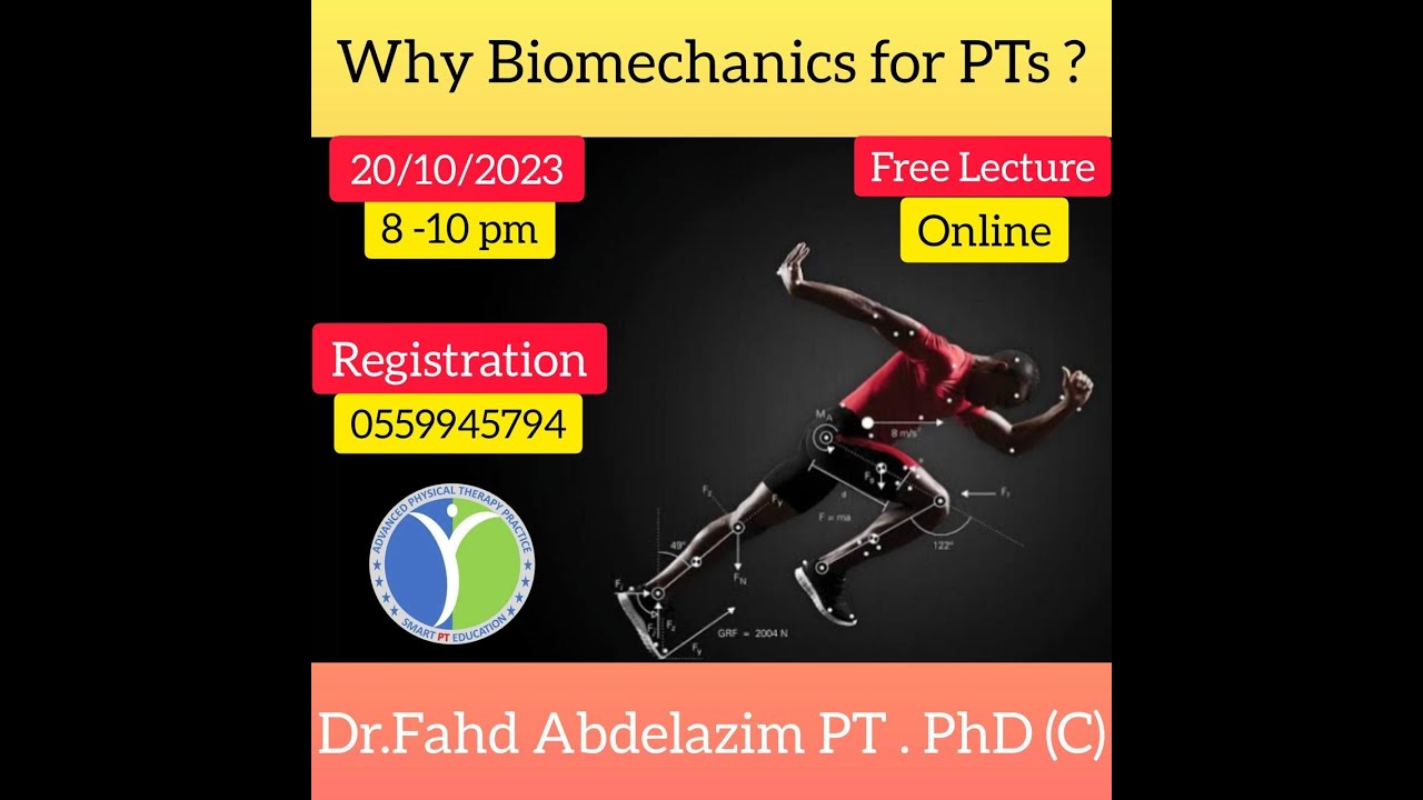 لماذا البيوميكانيكس لاخصائيين العلاج الطبيعي ؟