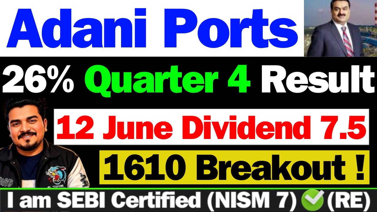 Adani Ports Result आगया | Adani Port Share Latest News | Adani Ports Latest News | Adani Ports Share