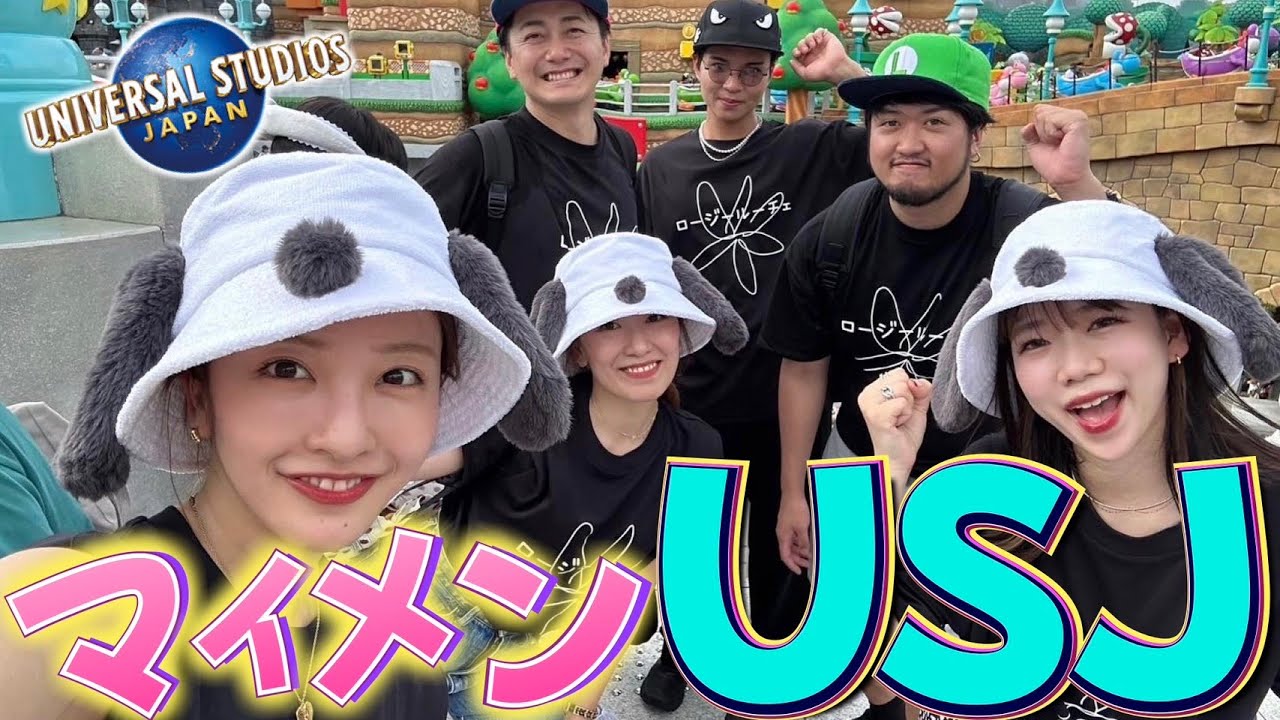 【大阪打ち上げ】マイメンでユニバに行ったら楽しすぎて青春でした🌎🦖🩷【USJ】