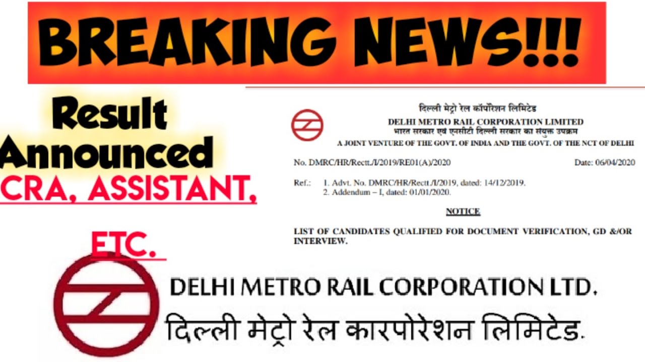 DMRC RESULT 2020| Delhi Metro Rail Corporation 2020 Result| Result Announced!!