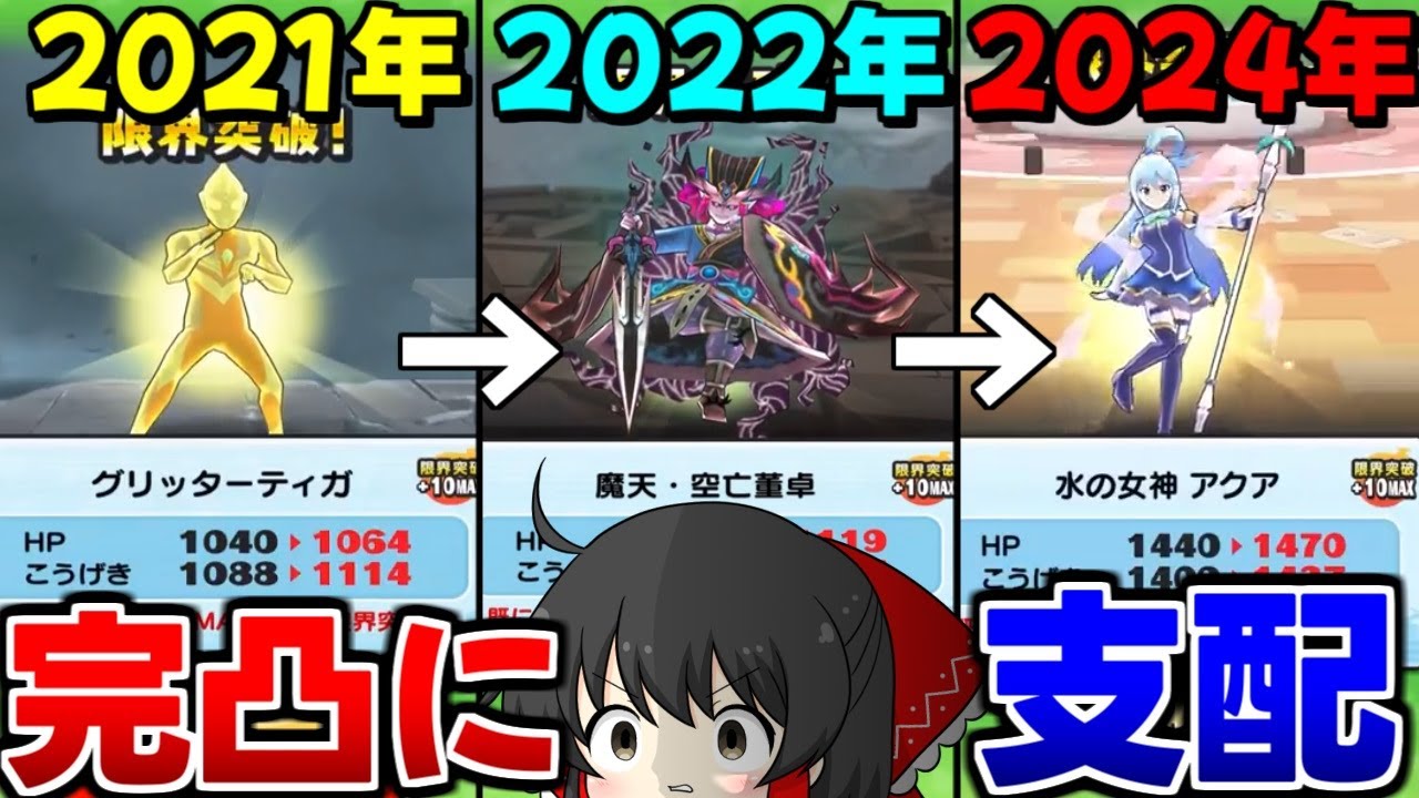 【ぷにぷに】4年間完凸しないと終われない企画に支配された総集編 ~ウルトラマンからこののすばまで~【ゆっくり実況/妖怪ウォッチ】