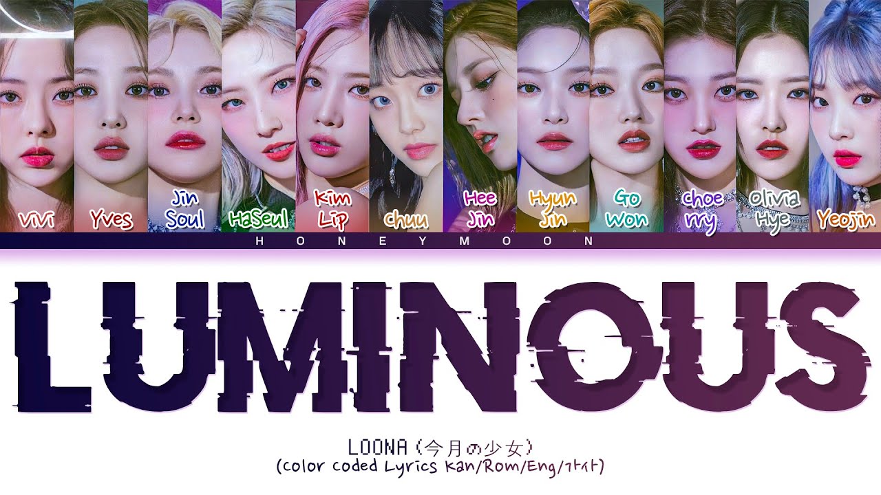LOONA 'LUMINOUS' Lyrics (今月の少女 LUMINOUS 歌詞) (Color Coded Lyrics)