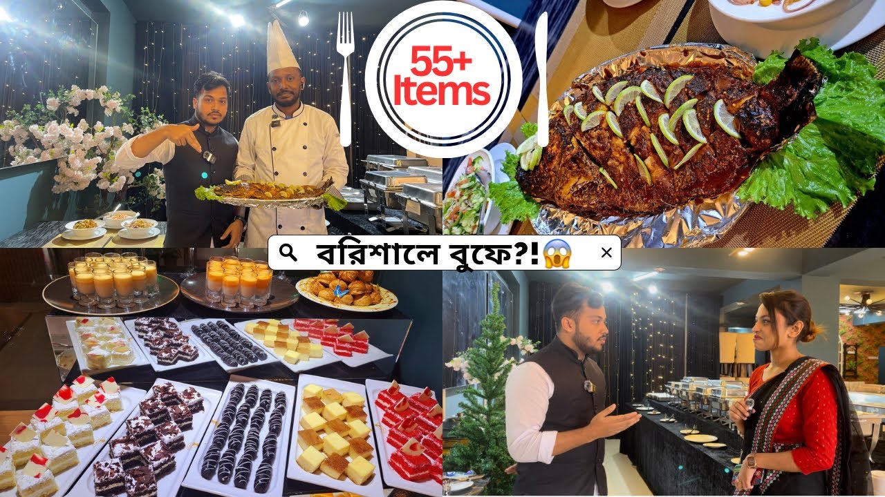 বরিশালে বুফে | Buffet in Barisal |