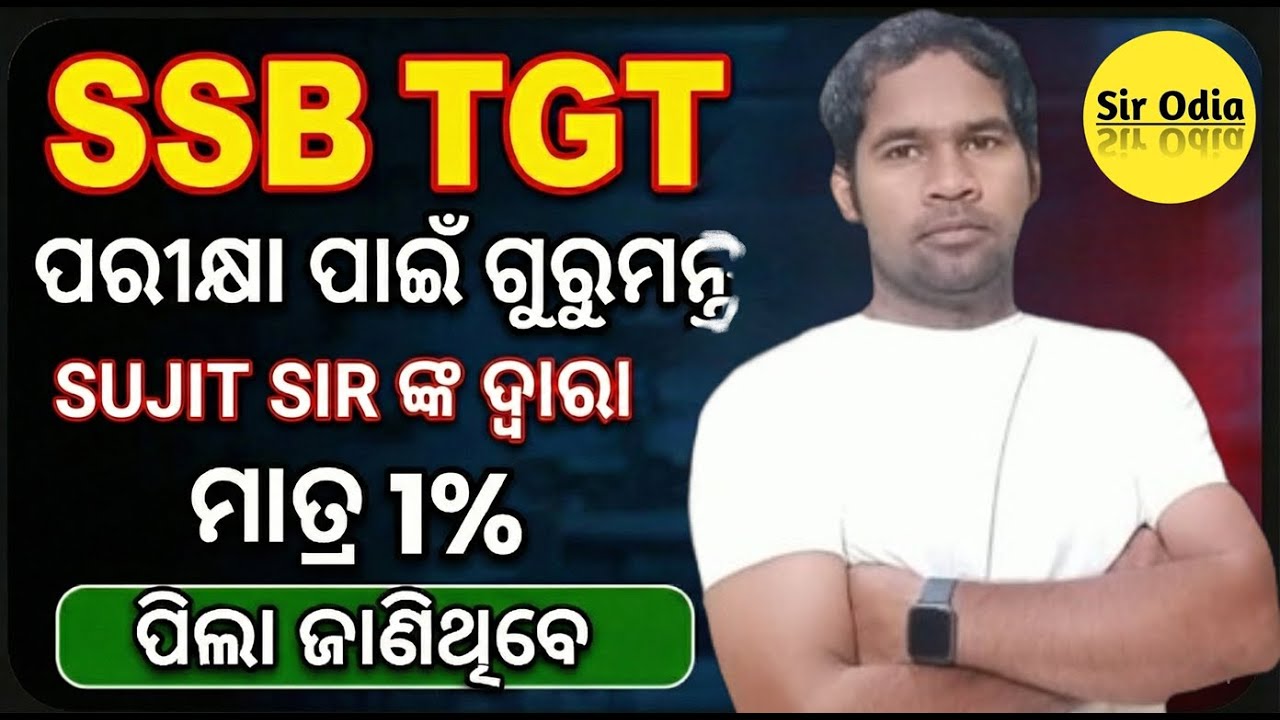 Ssb tgt big Vacancy| JT upcoming vacancy | Chhinchhatra| SIR ODIA