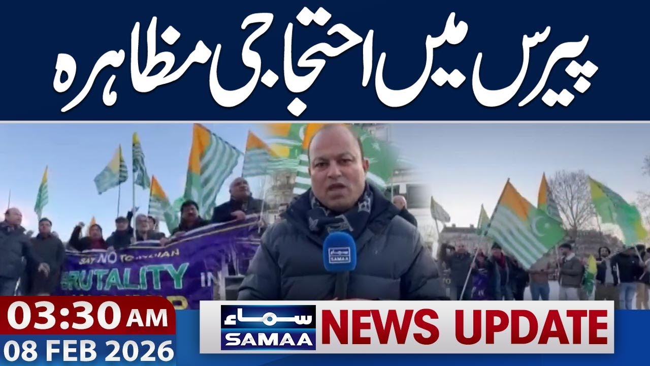 Kashmir Solidarity Day | Protest in Paris | 03:30 AM News Update | 08 Feb 2026 | SAMAA TV