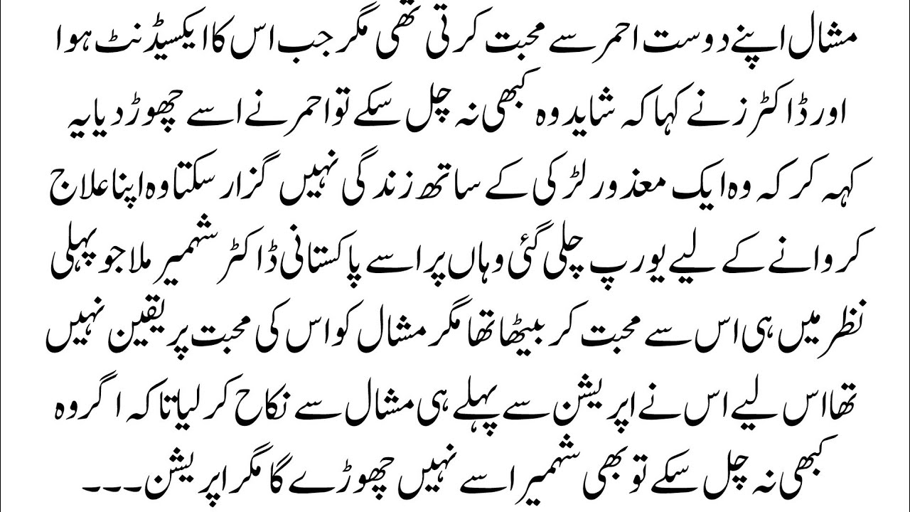 Urdu Novel 