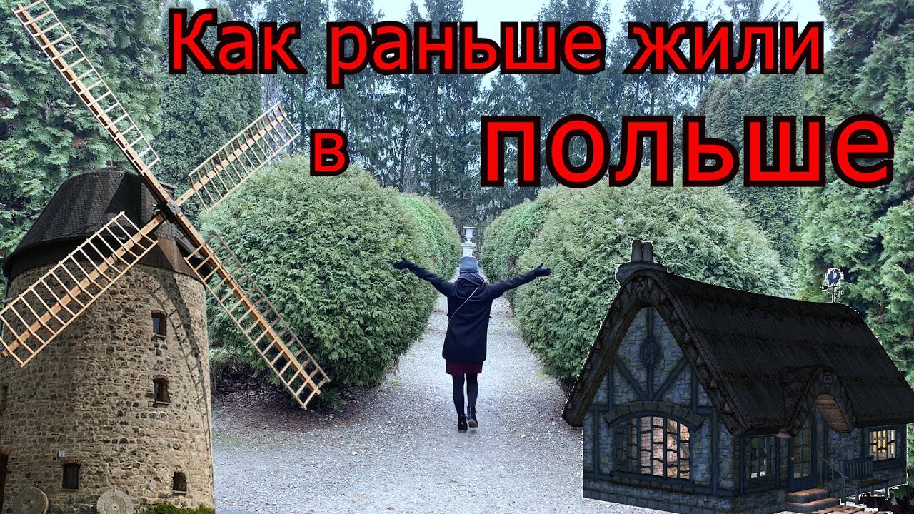 ЧТО ПОСМОТРЕТЬ В ЛЮБЛИНЕ? | MUZEUM WSI LUBELSKIEJ 2020