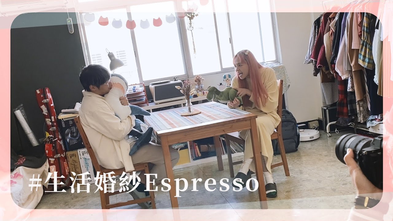 Plog11｜生活婚紗Espresso
