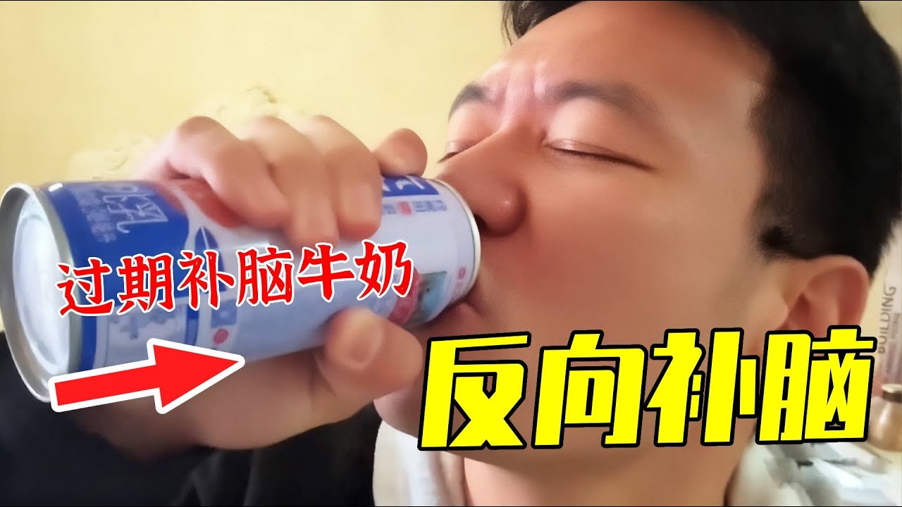 六个核桃可以補腦，那和過期的會...#搞笑 #funny #短剧 #沙雕剧情 #恶作剧