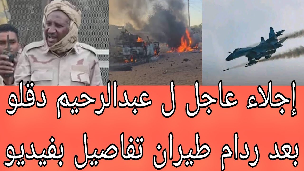 إجلاء عاجل ل عبدالرحيم طاحونة بعد ضربات نسور جوه أبرز عناوين الصحف السياسية صادرة صباح اليوم ١٦ مارس