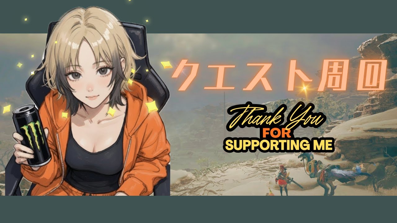 【モンハンワイルズ 参加型】狩りをしよう。【ワイルズ ライブ配信】