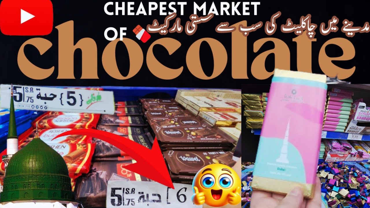 cheapest chocolate market in madinah,cheapest market in madina,5 riyal market😯👍