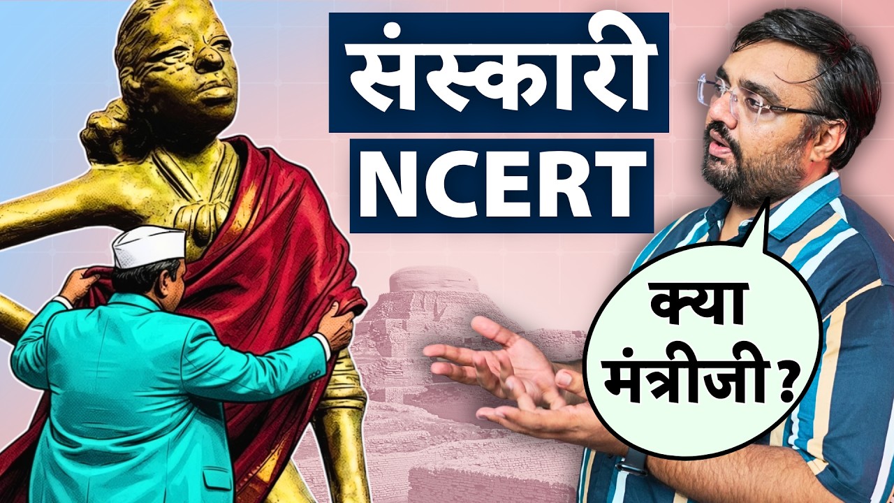 NCERT's Dancing Girl CONTROVERSY! Why Was Mohenjo-daro's Iconic Statue Covered? | Pratik Nayak