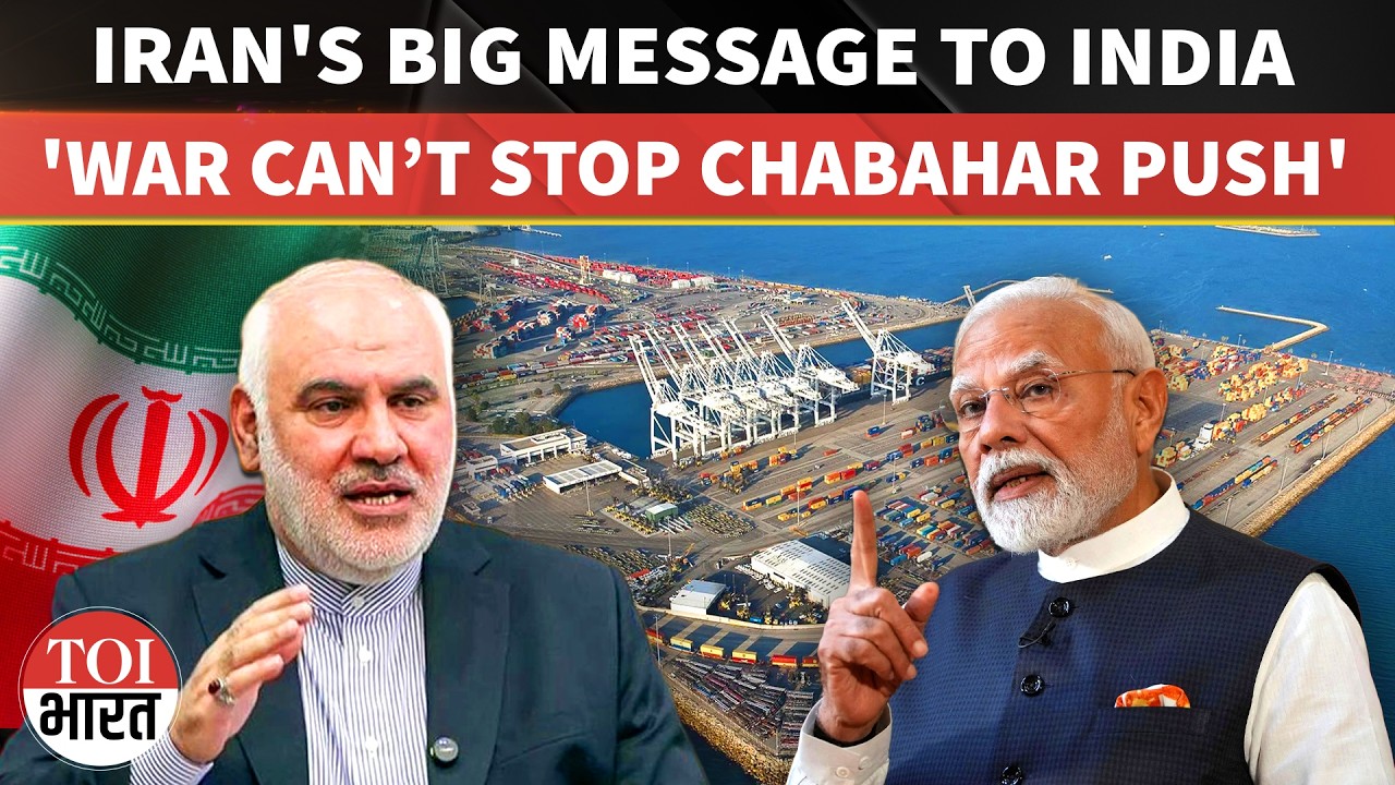 'Chabahar Port To Expand Faster After War' Says Iran Envoy Fathali, Highlights India Strategic Role