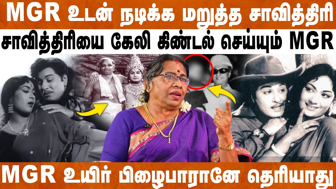 MGR-யிடம் குழந்தையை தூக்கி போட்ட ரசிகர் !😢🙏Dr.Rajeshwari Chellaiah | MGR Untold Story | Sivaji | MGR