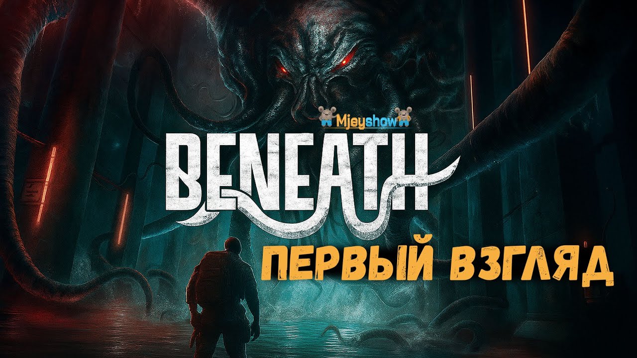FIRST LOOK | GAMEPLAY | REVIEW || Beneath