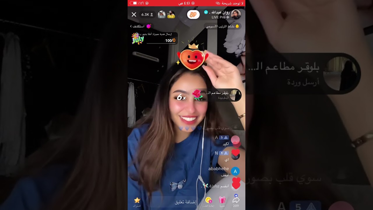 بث روان بنات عبدالله ٩ يوليو