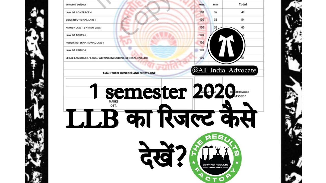LLB ka result kaise dekhe 2022 LLB 5 year result Seluation