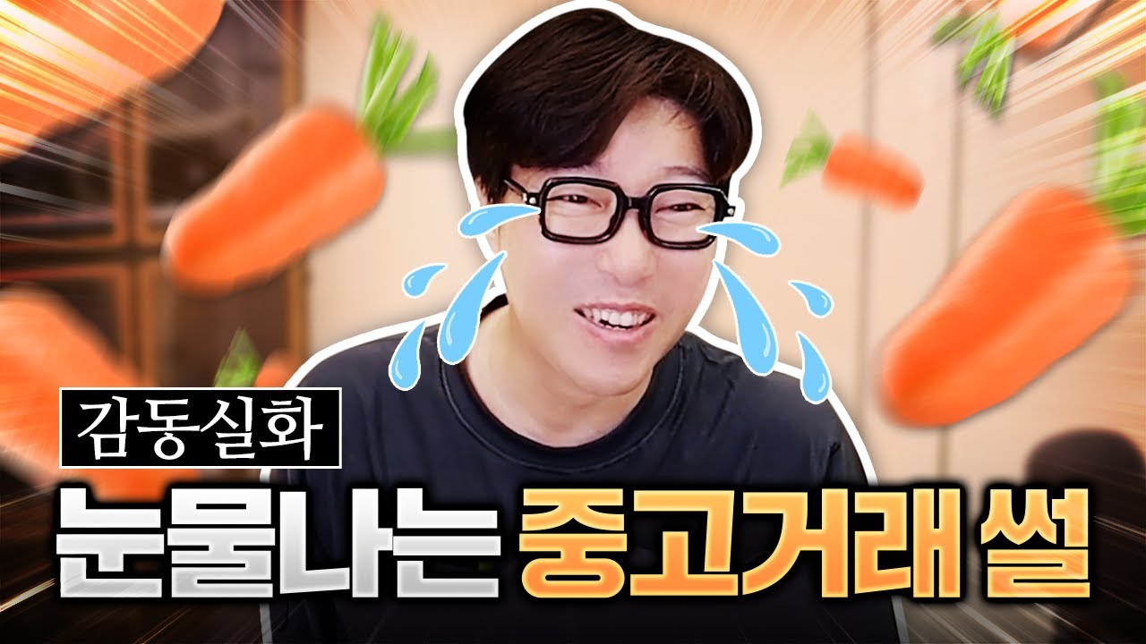 눈물 없이는 들을 수 없는 대도서관 이사썰ㅋㅋㅋㅋ