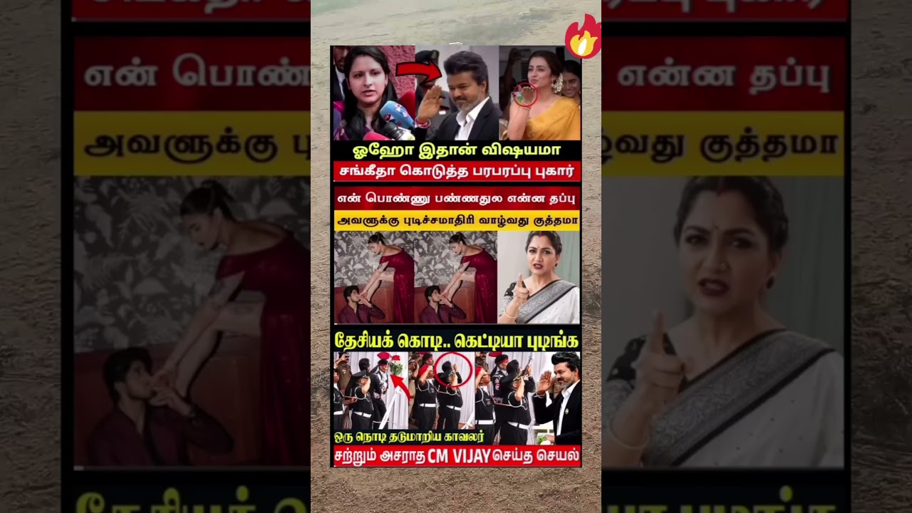 cm vijay seytha seyal #vijay #vijay #news #tamil #tvk #annamalai #tamilsonglyrics #comedy #chennai