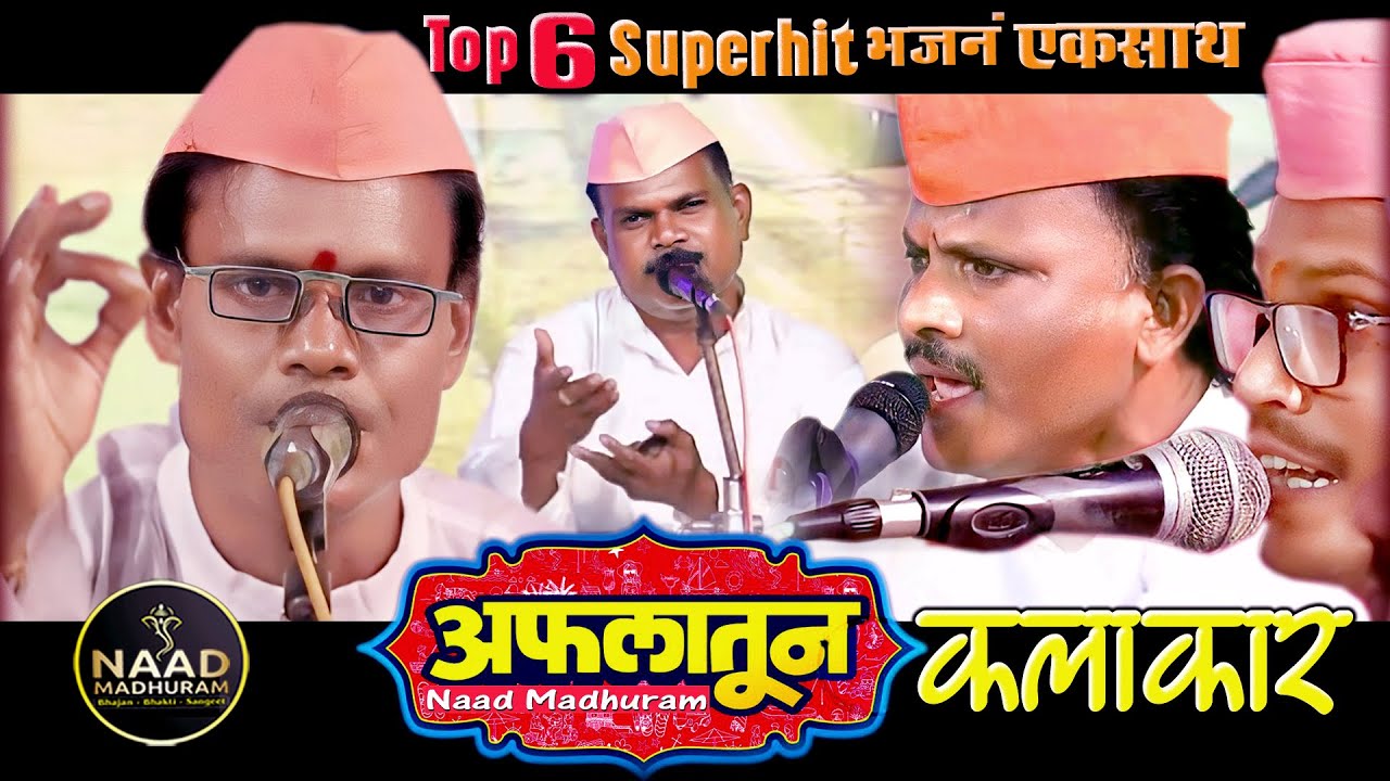 😲तुफान तबला🔥अफलातून कलाकार | भैरवी | Naad Madhuram Bhajan Spardha #trending #music #viralvideo