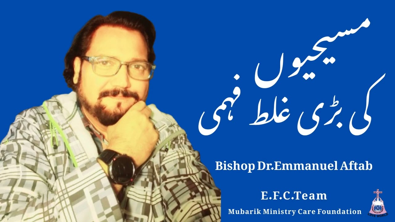 Title: The Biggest Misunderstanding in Christianity\ Bishop Dr. Emmanuel Aftab