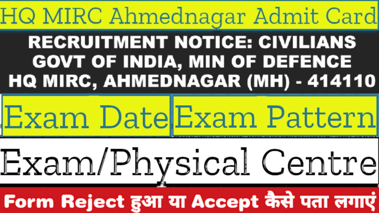 HQ MIRC Ahmednagar Admit Card | Exam Date | Form Reject या Accept कैसे पता चलेगा |Exam Pattern/Venue