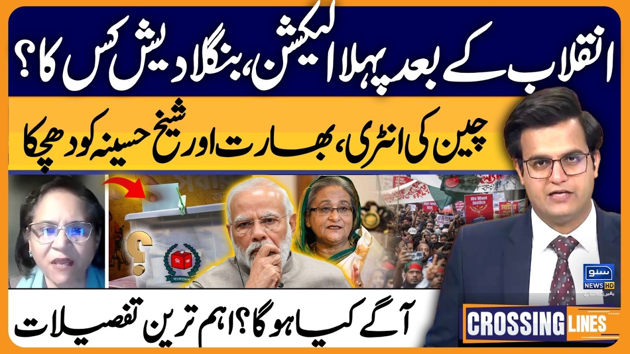 Who Will Be Next PM Of Bangladesh | Election & GenZ | Crossing Lines With Yasir Rashid | EP 89