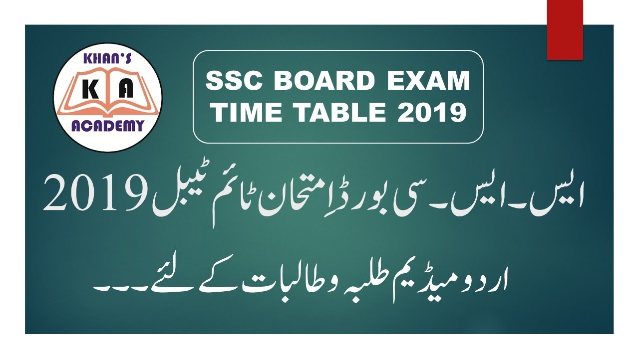 SSC BOARD EXAM TIME TABLE 2019