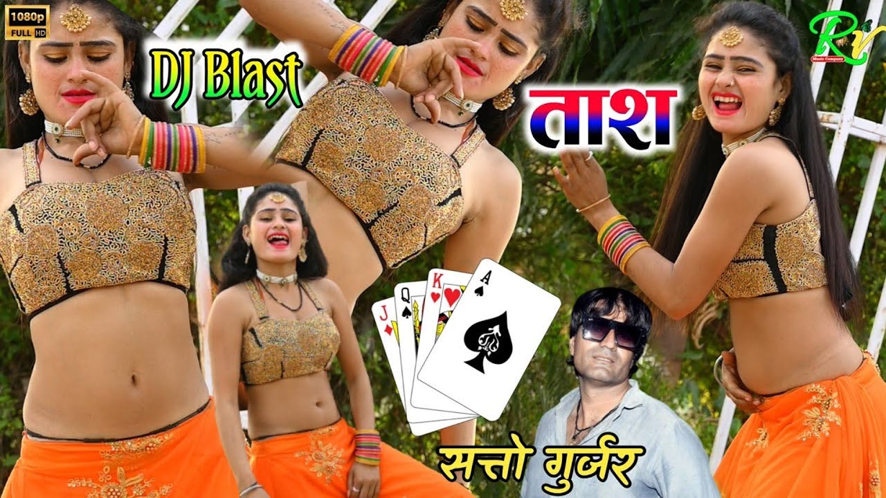 सुतडी के पलक्या प मेरे बलम खेल रहे ताश, Satto Gurjar Ke Rasiya 2026