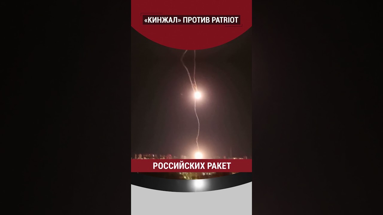 &laquo;Кинжал&raquo; против Patriot