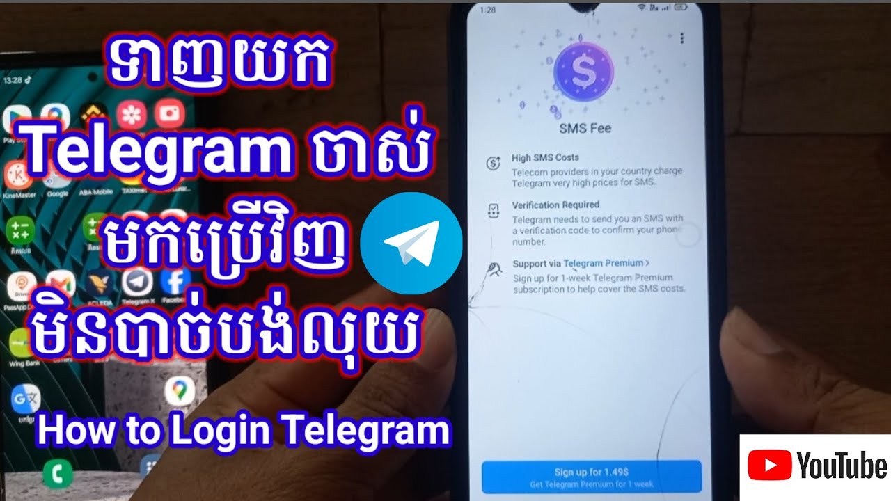 របៀបទាញយកតេឡេក្រានចាស់មិនចាំបាច់បង់លុយ ២០២៥ / How to login Telegram 2025