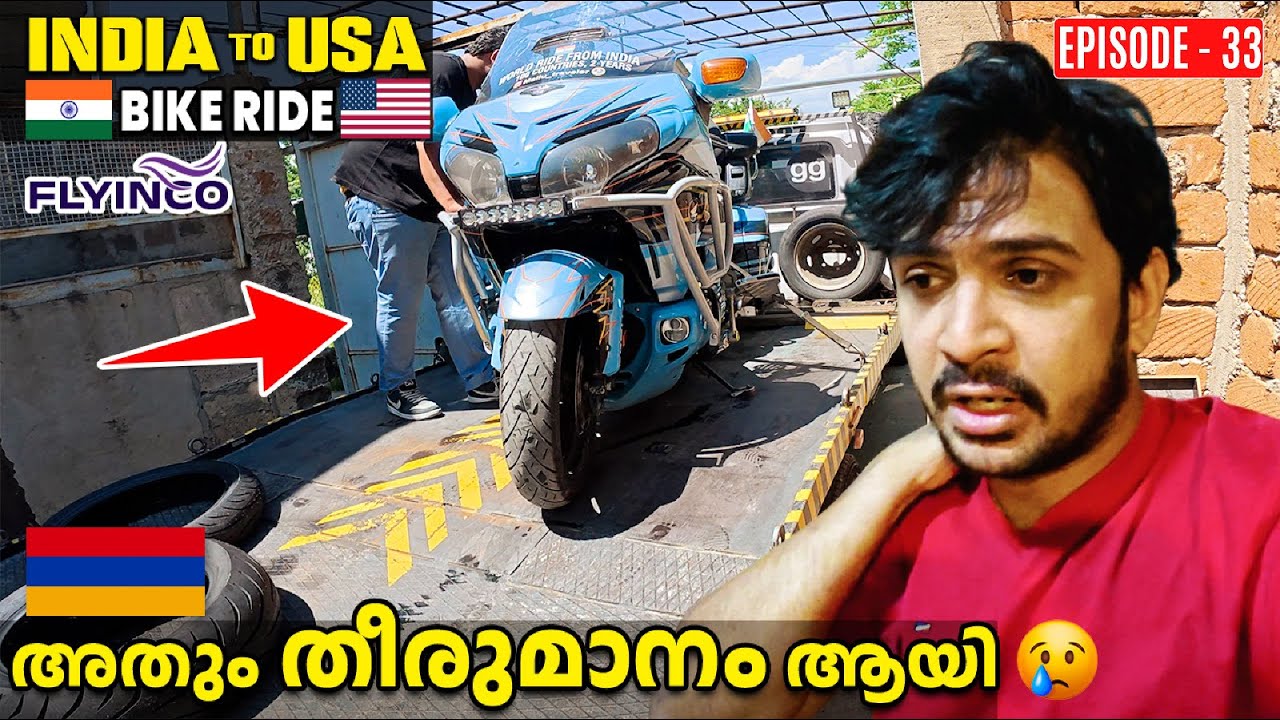 (EP:33) അതിനു ഒരു തീരുമാനം ആയി | Indian biker in armenia 🇦🇲