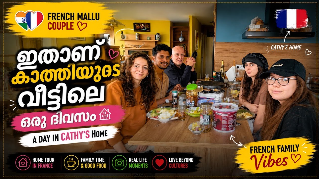 A day with Cathy's family in France🇨🇵 ഇതാണ് കാത്തിയുടെ വീട്|Family Vlog| FrenchIndian Couple #family