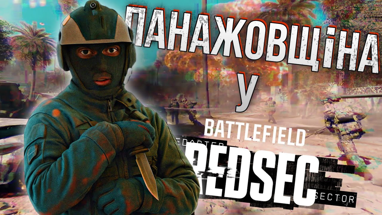 У Battlefield 6 кожен ТОП - це CINEMA